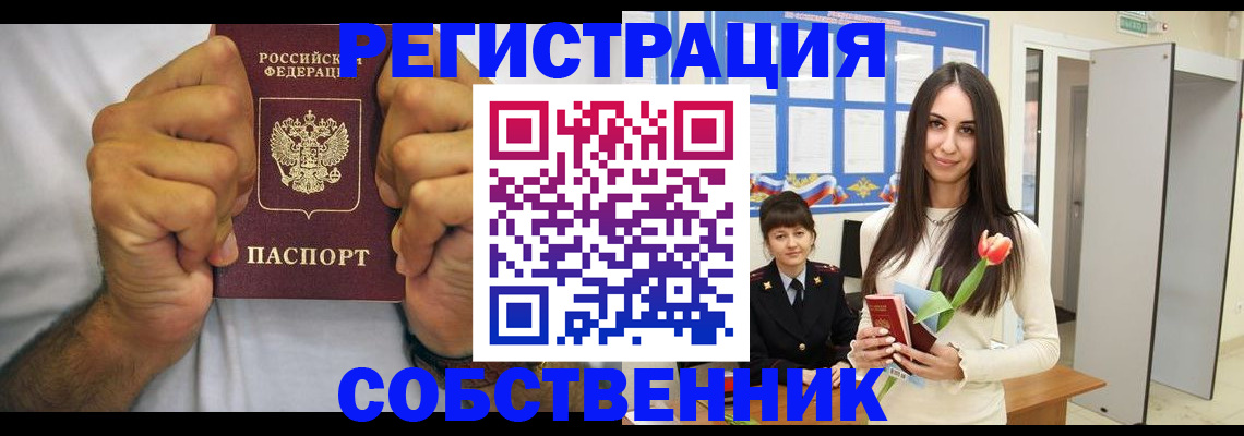 найти адрес прописки в Электроуглях