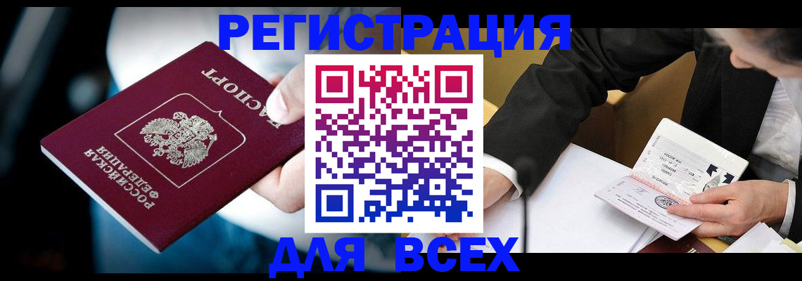 временная регистрация собственник в Электроуглях
