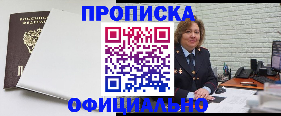 временная регистрация 2025 в Электроуглях