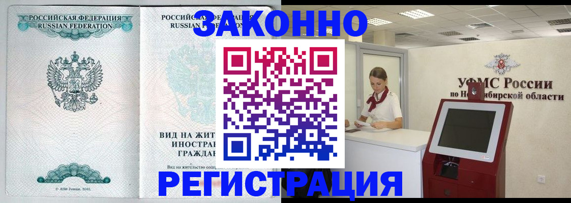 регистрация для школы в Электроуглях